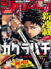 山海食肆漫画封面