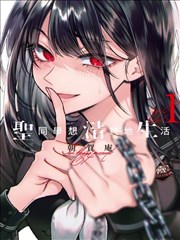 青空维修部漫画封面